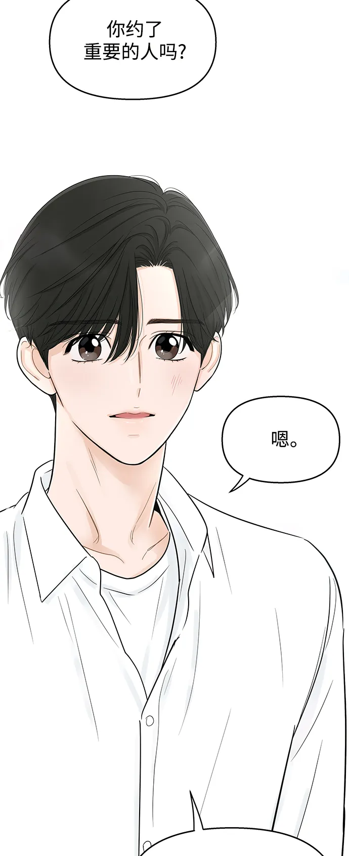 第104话 第31页