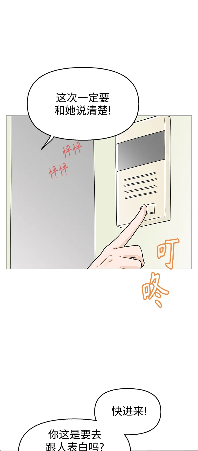 第104话 第34页