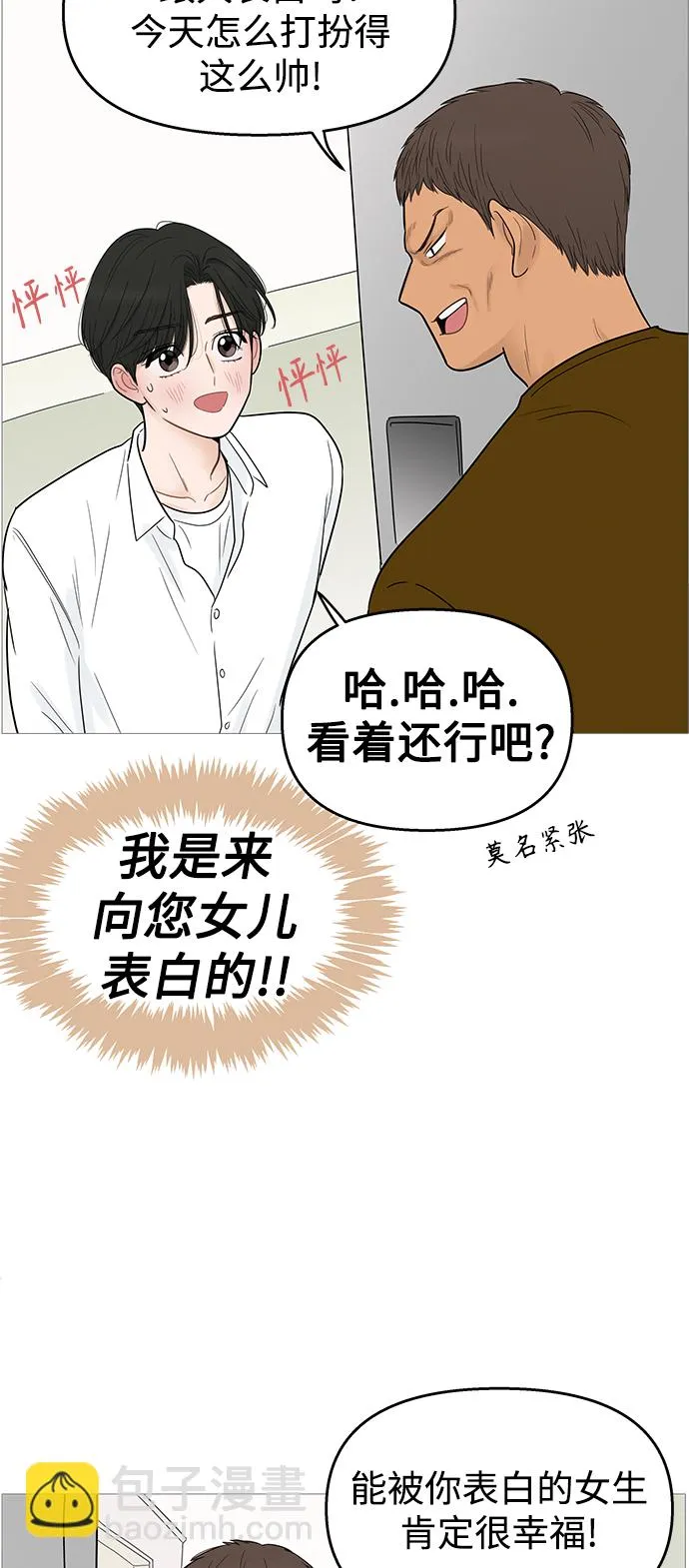 第104话 第35页