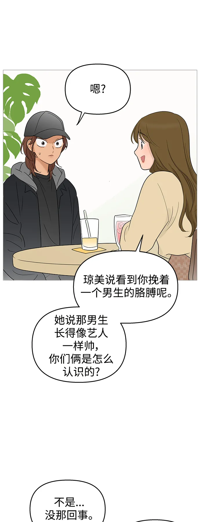 第104话 第44页