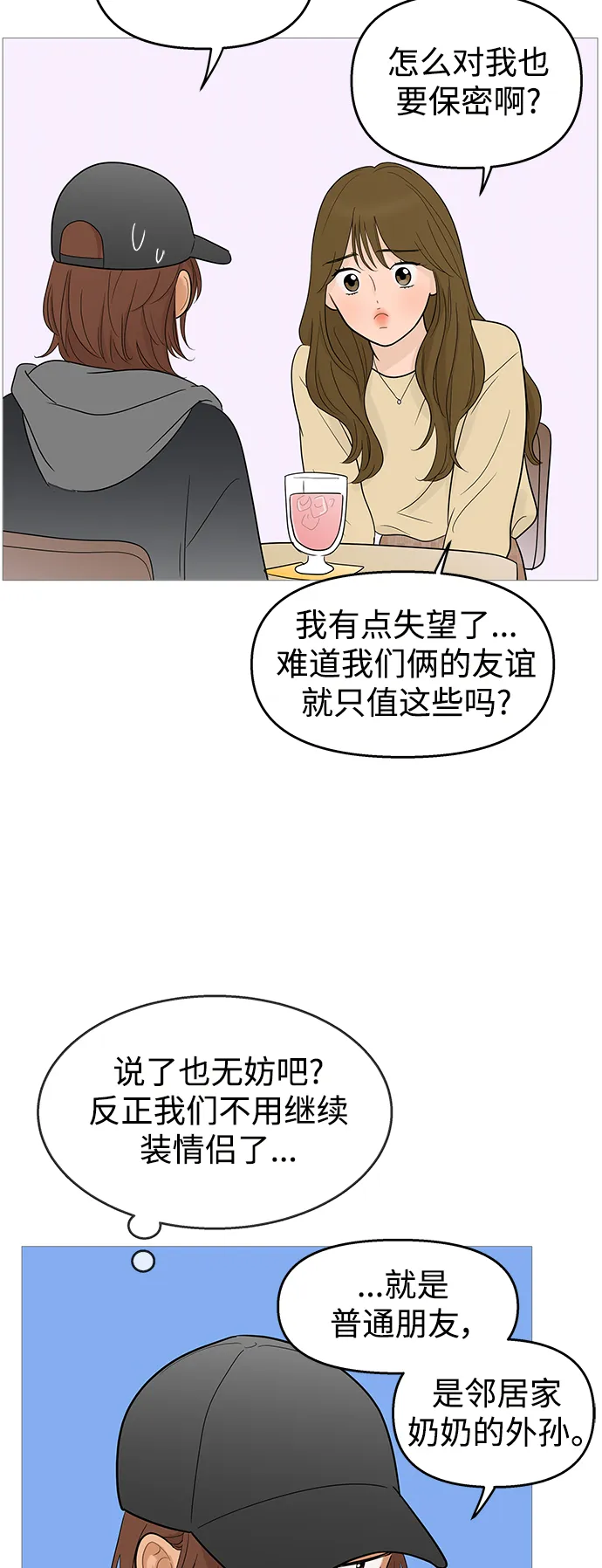 第104话 第45页
