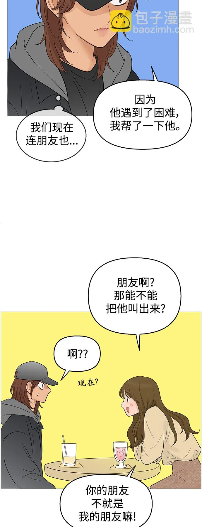 第104话 第46页
