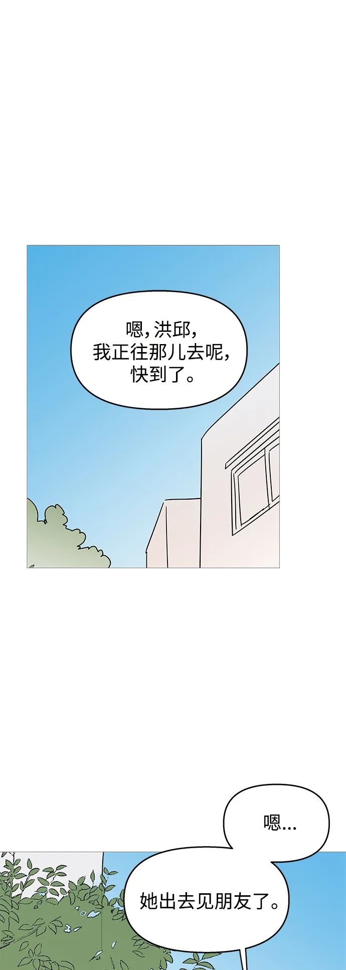 第104话 第48页