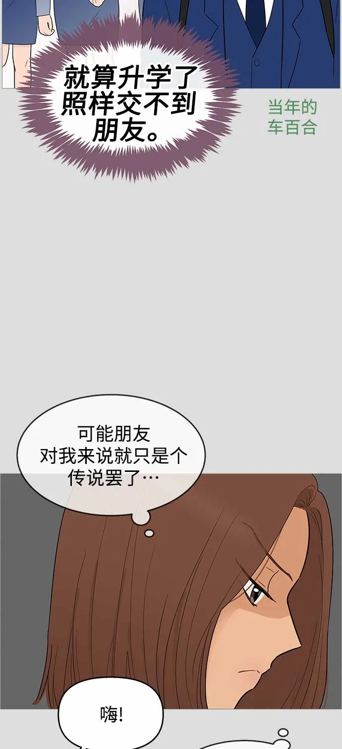 第103话 第3页