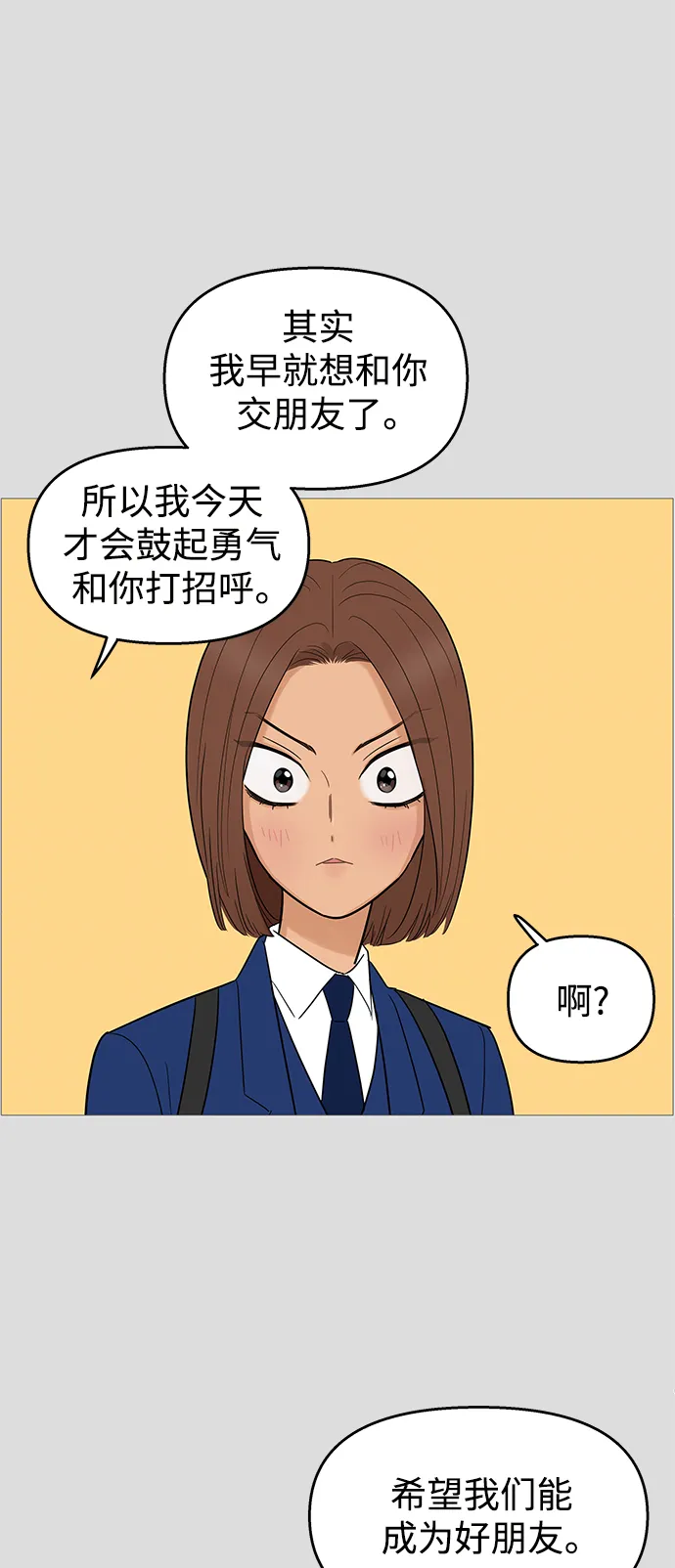 第103话 第6页