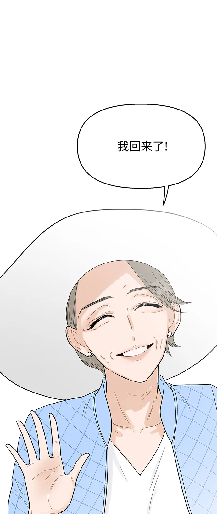 第103话 第9页