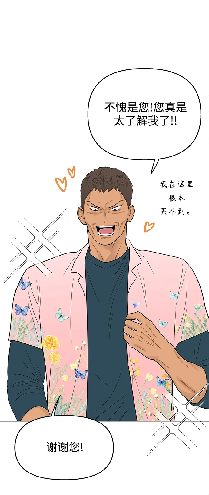 第103话 第12页