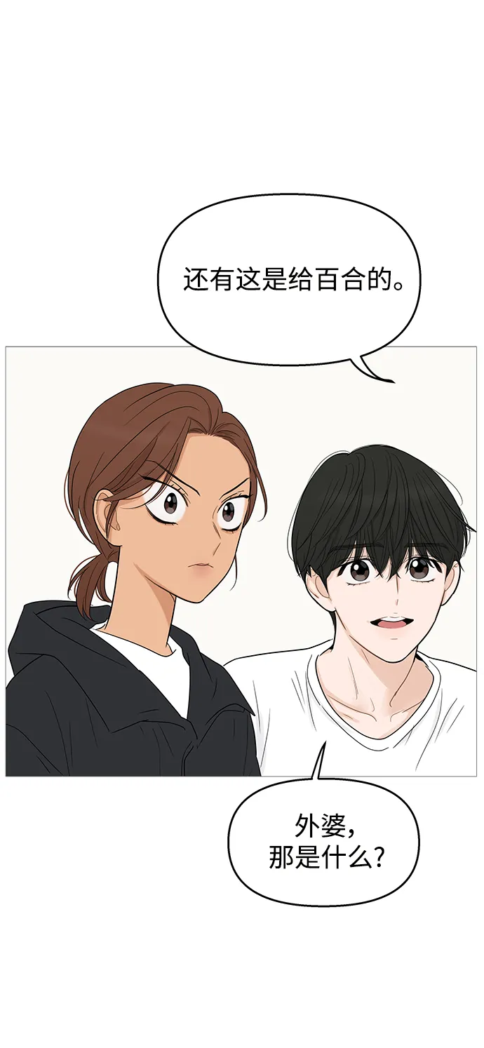 第103话 第14页