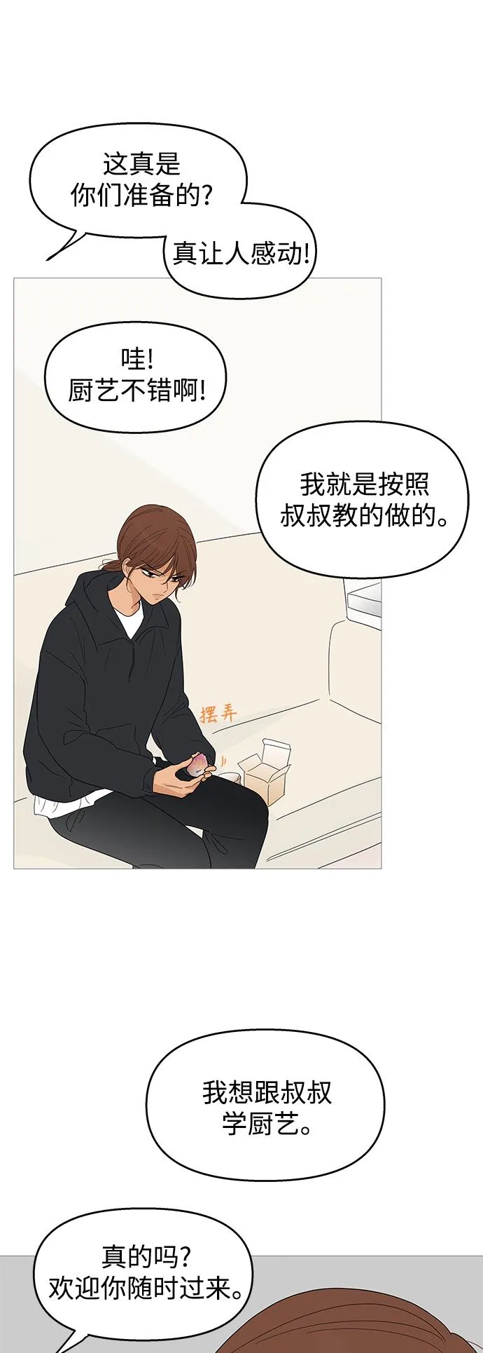 第103话 第18页