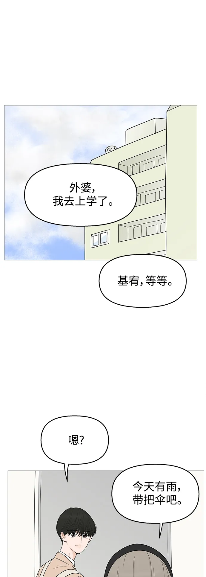 第103话 第20页