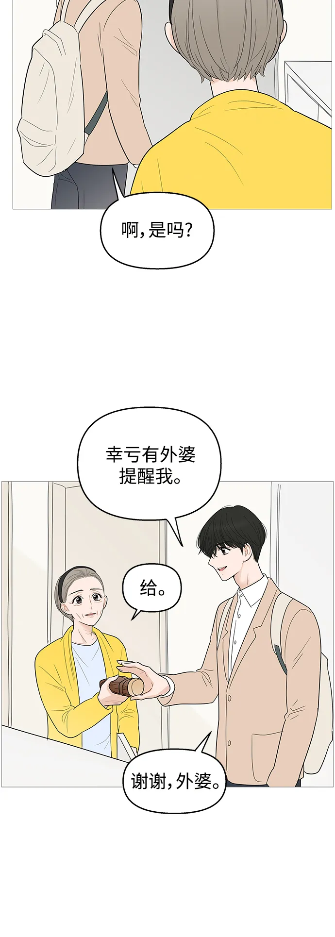 第103话 第21页