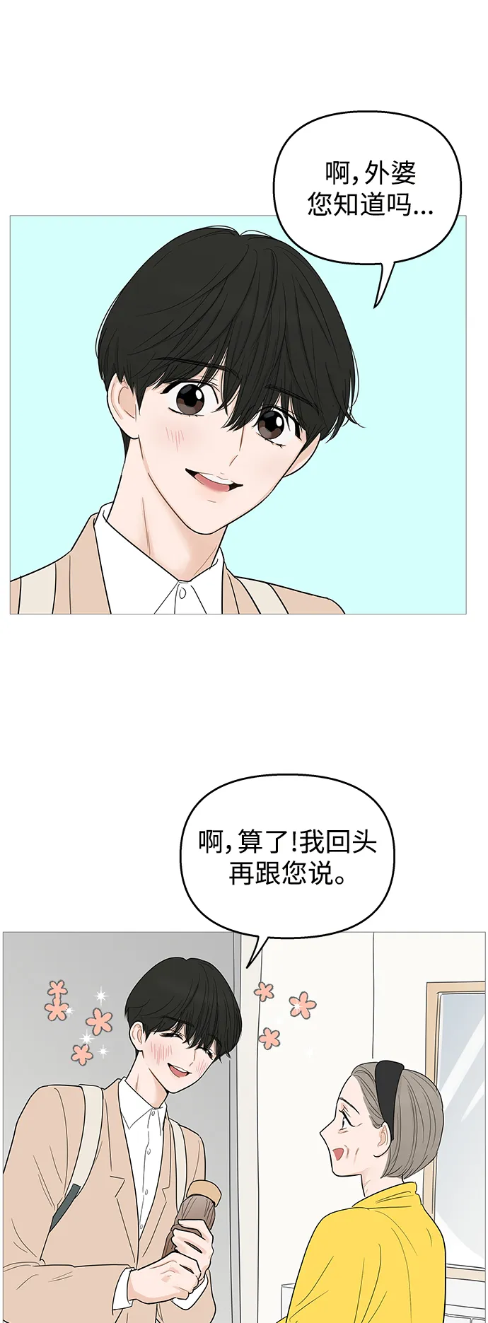 第103话 第22页