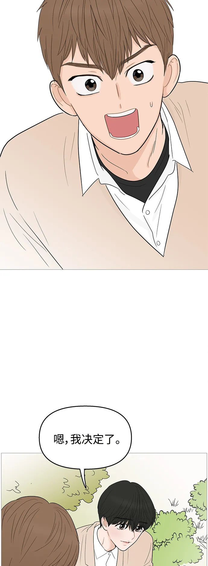 第103话 第24页