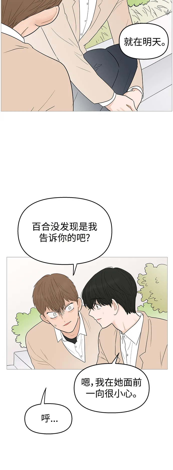 第103话 第25页