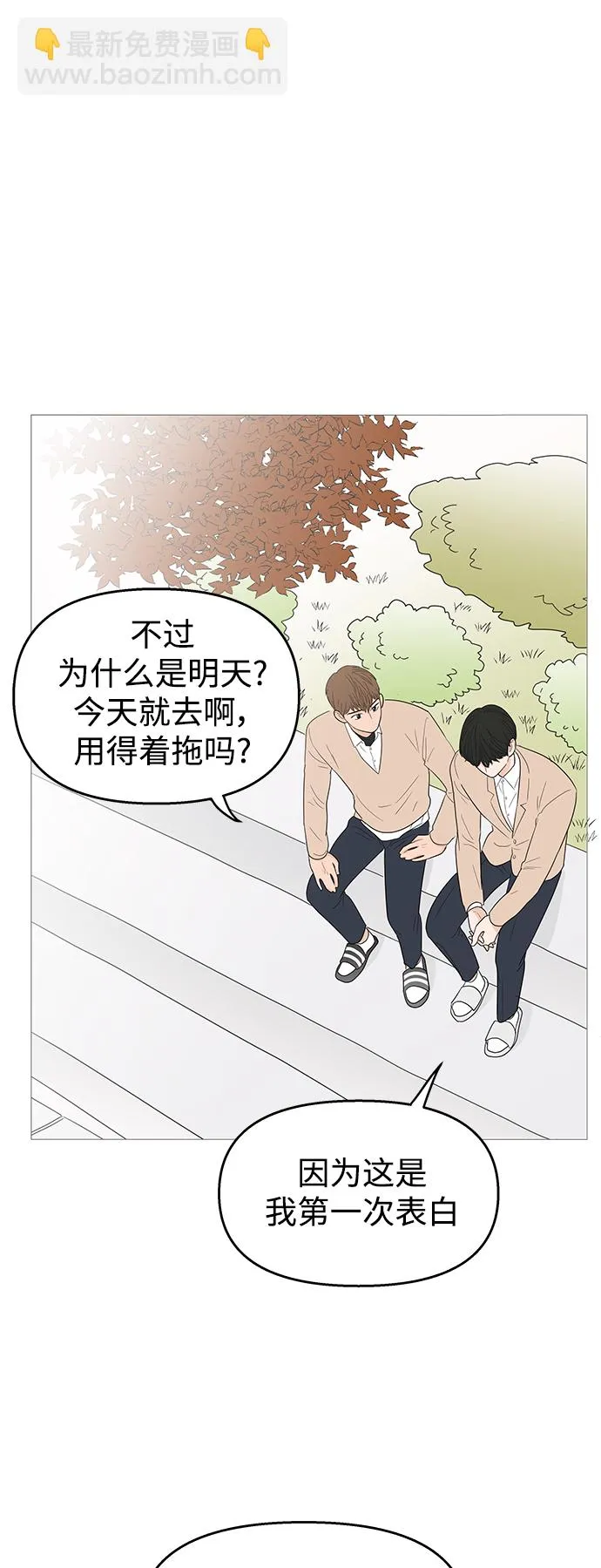 第103话 第26页