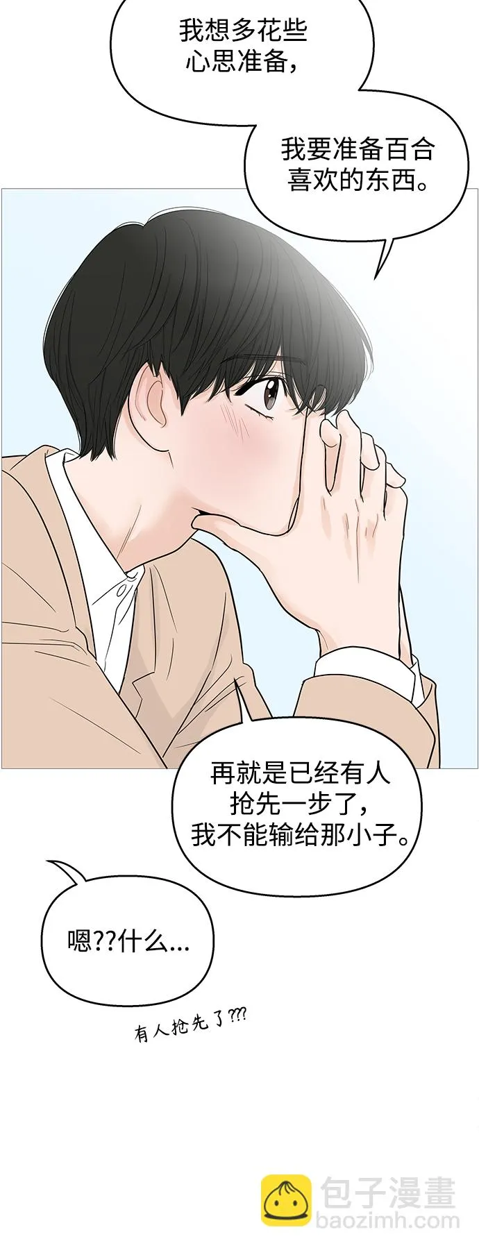 第103话 第27页