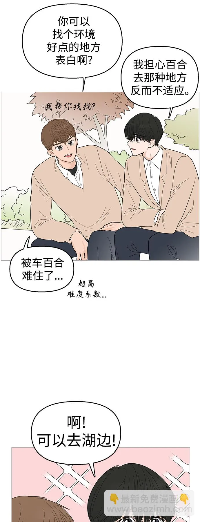 第103话 第28页