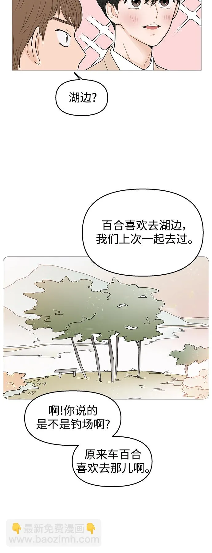 第103话 第29页