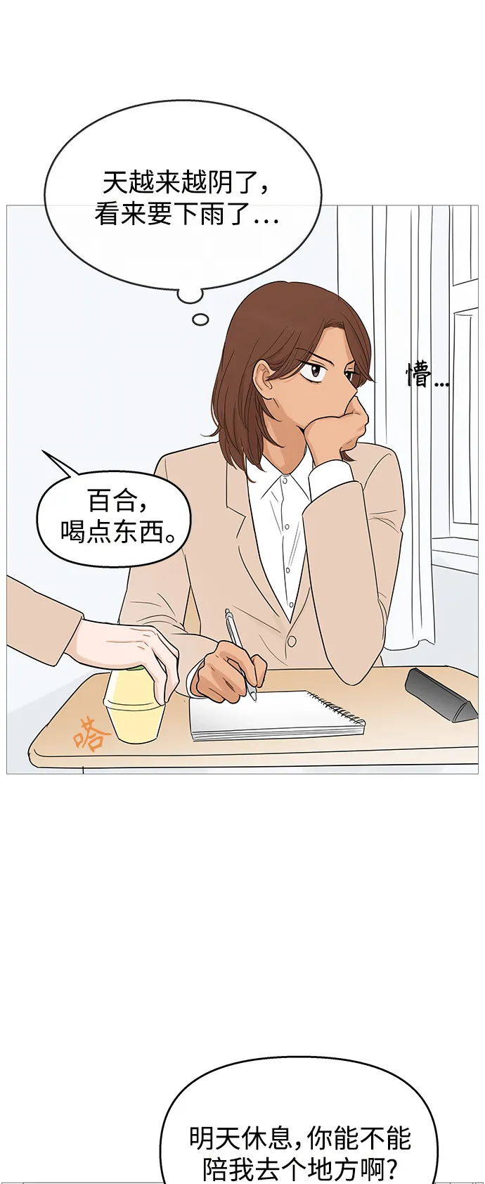 第103话 第31页