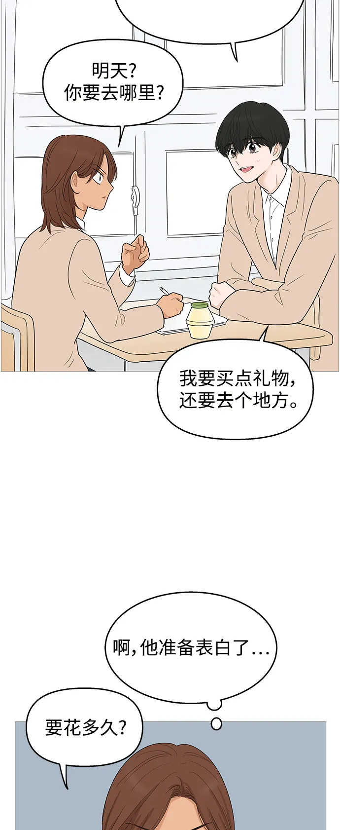 第103话 第32页