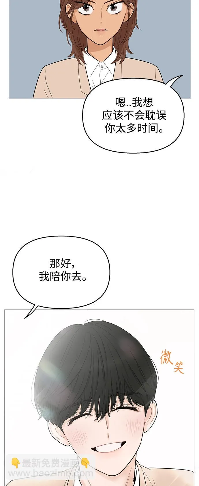 第103话 第33页