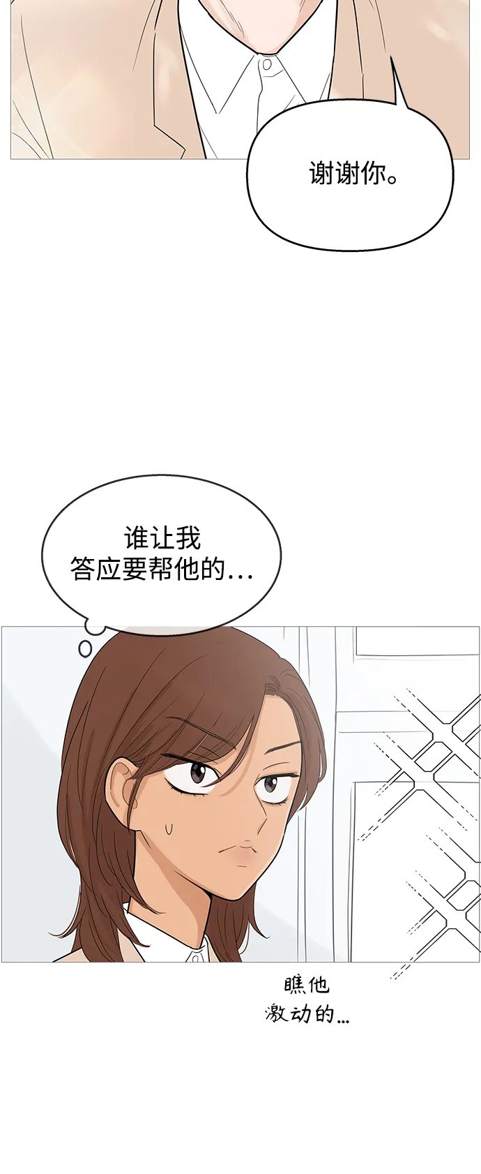 第103话 第34页