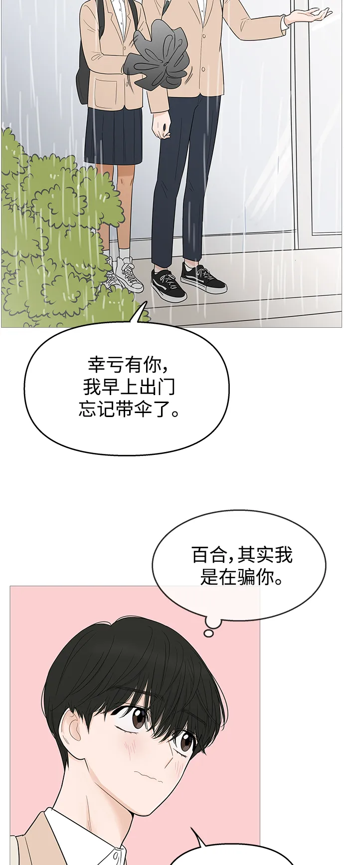 第103话 第38页