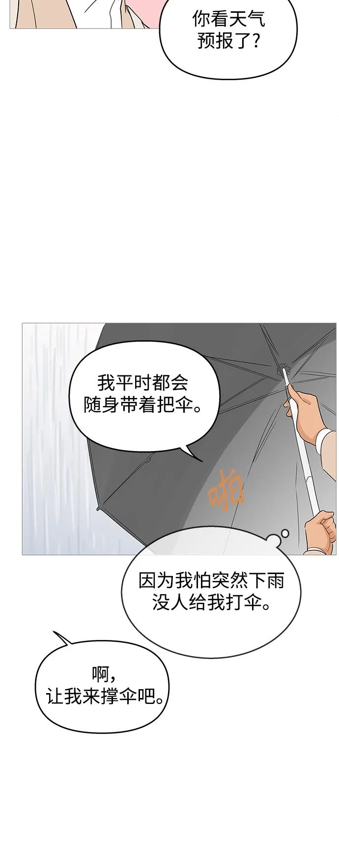 第103话 第39页