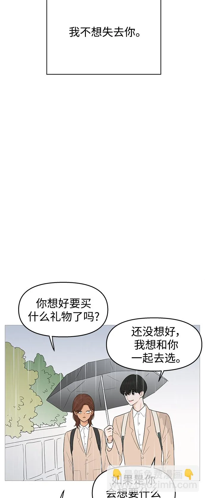 第103话 第43页