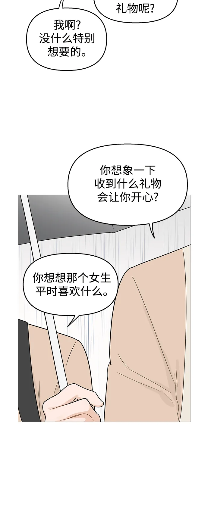 第103话 第44页