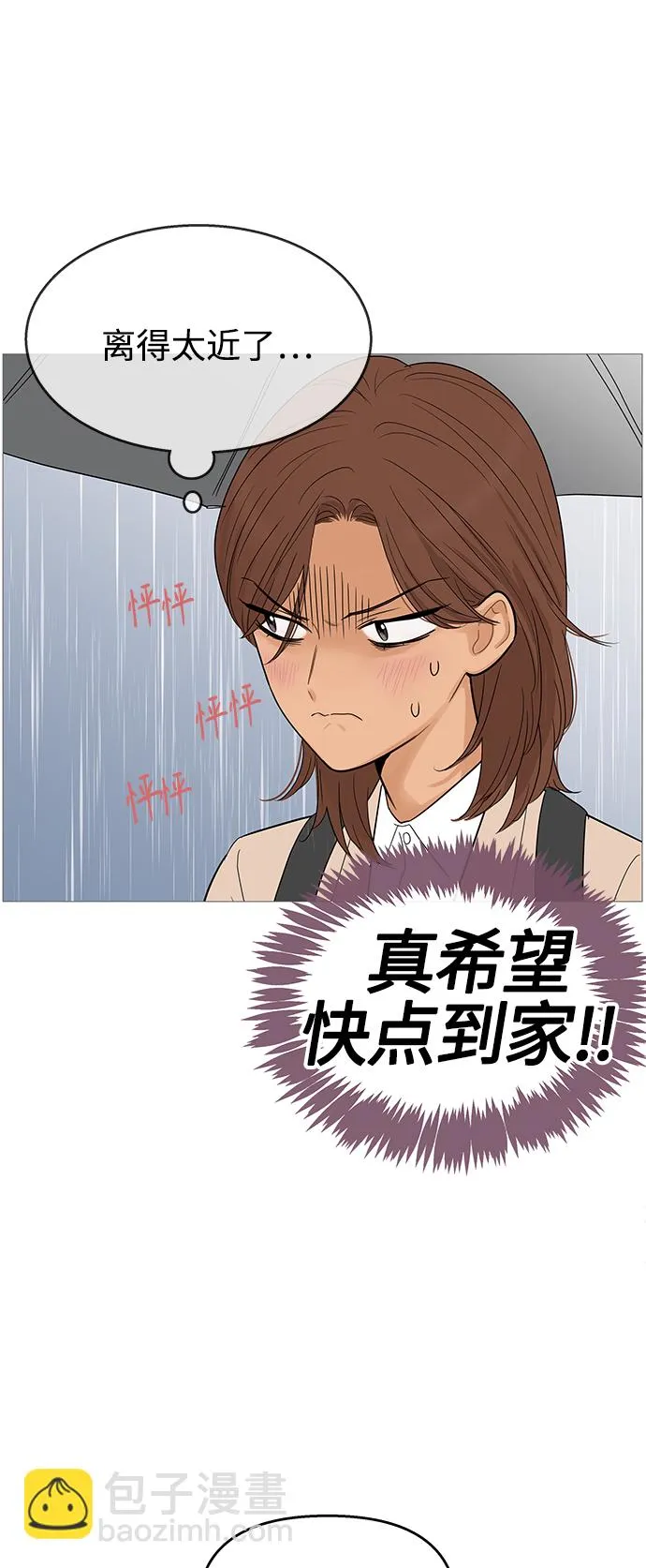 第103话 第45页