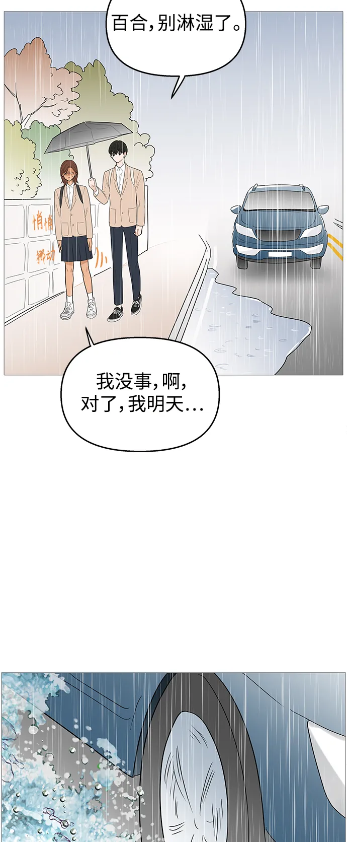 第103话 第46页