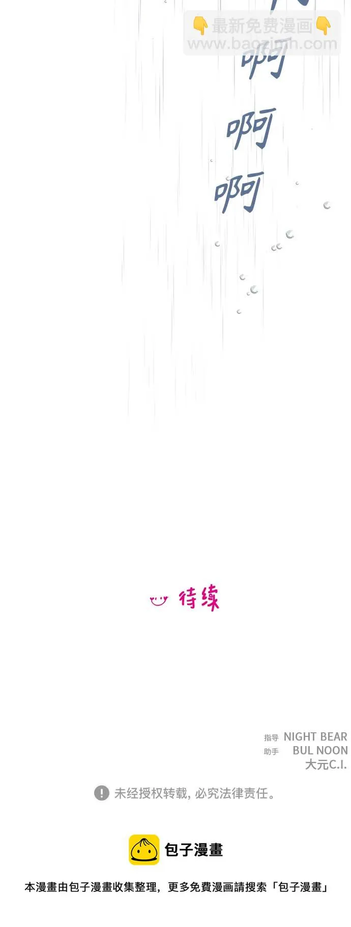 第103话 第52页