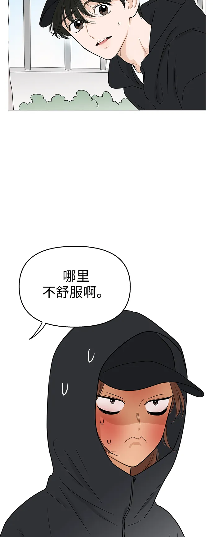 第102话 第4页