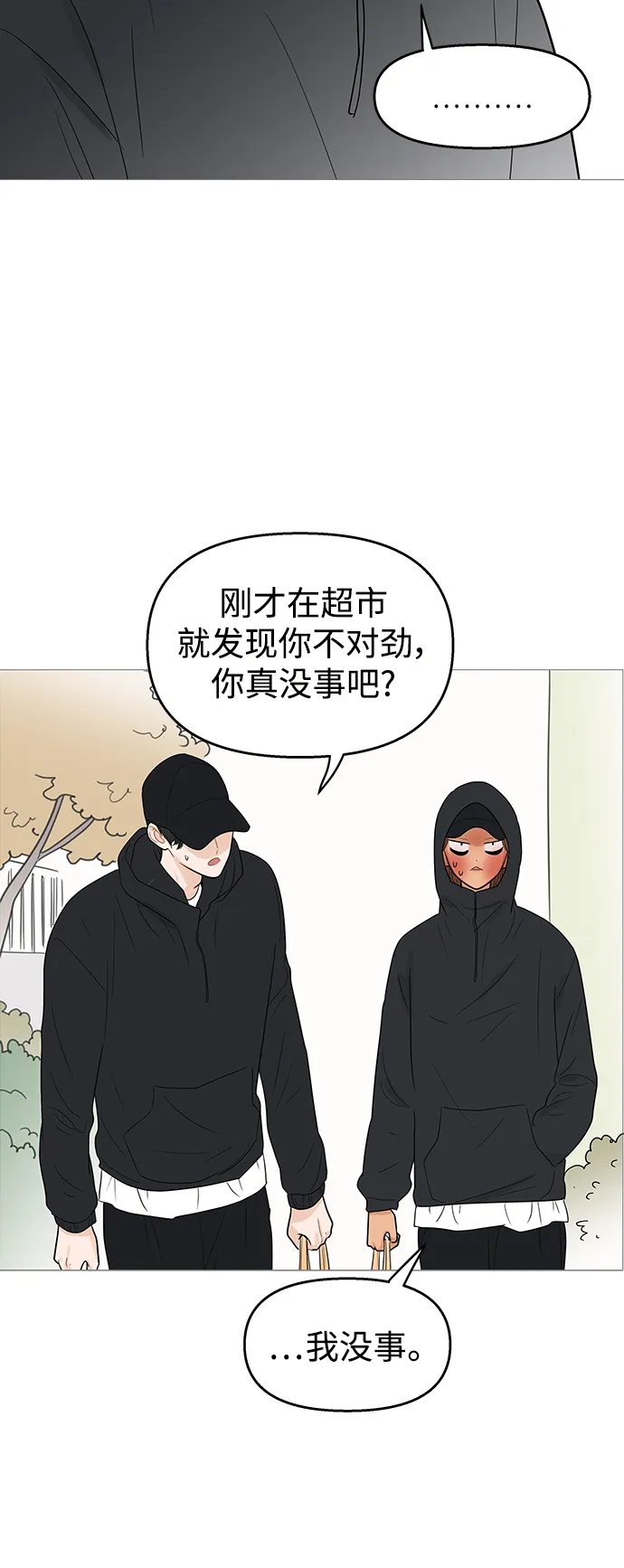 第102话 第5页