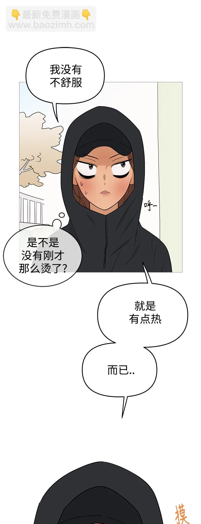 第102话 第6页