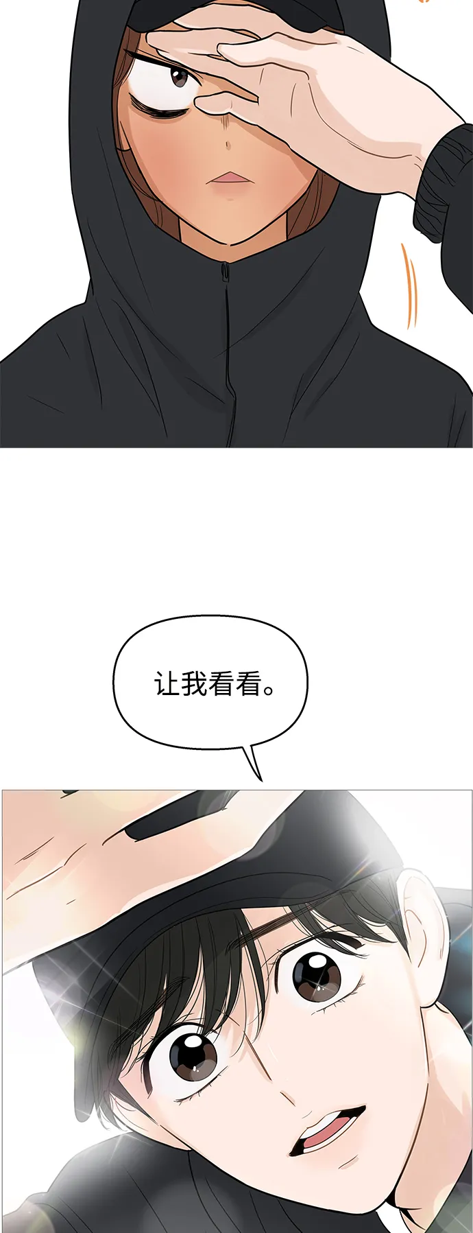 第102话 第7页