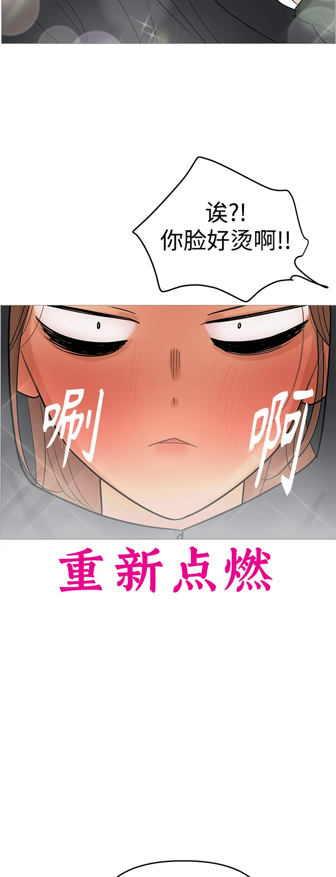 第102话 第8页