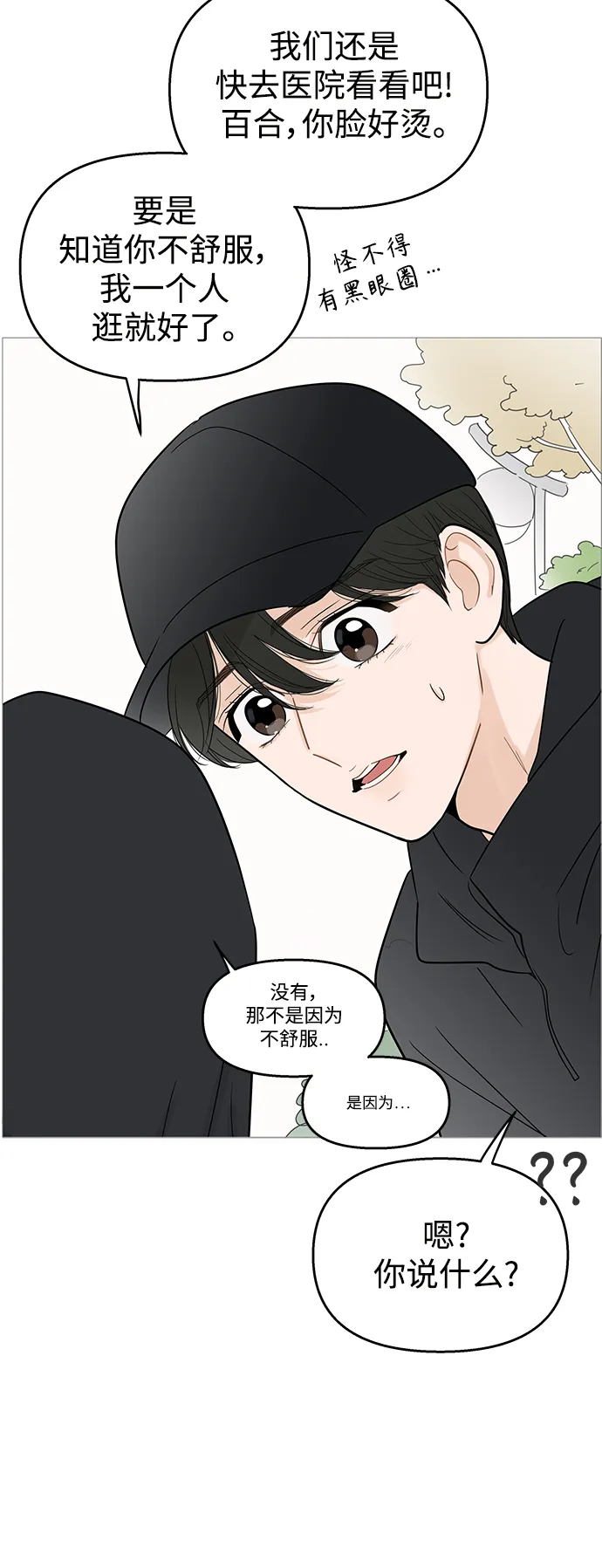 第102话 第9页