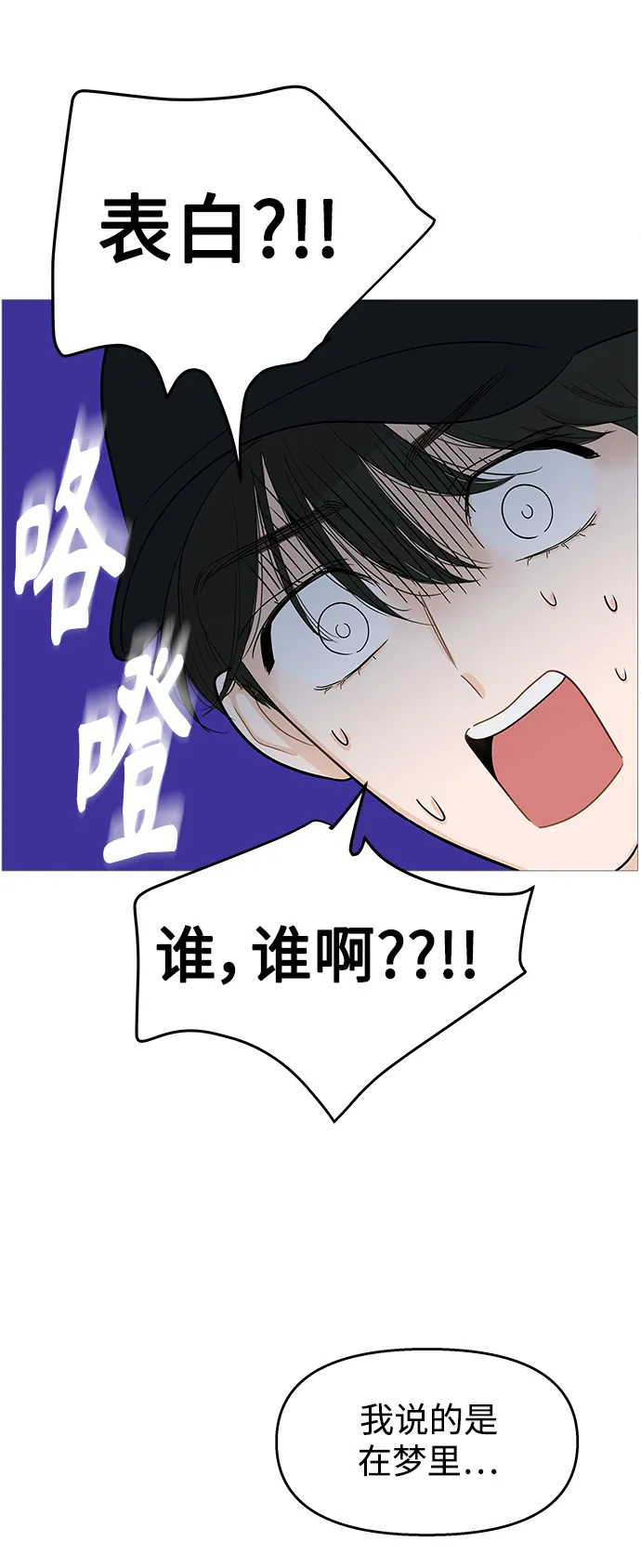第102话 第11页