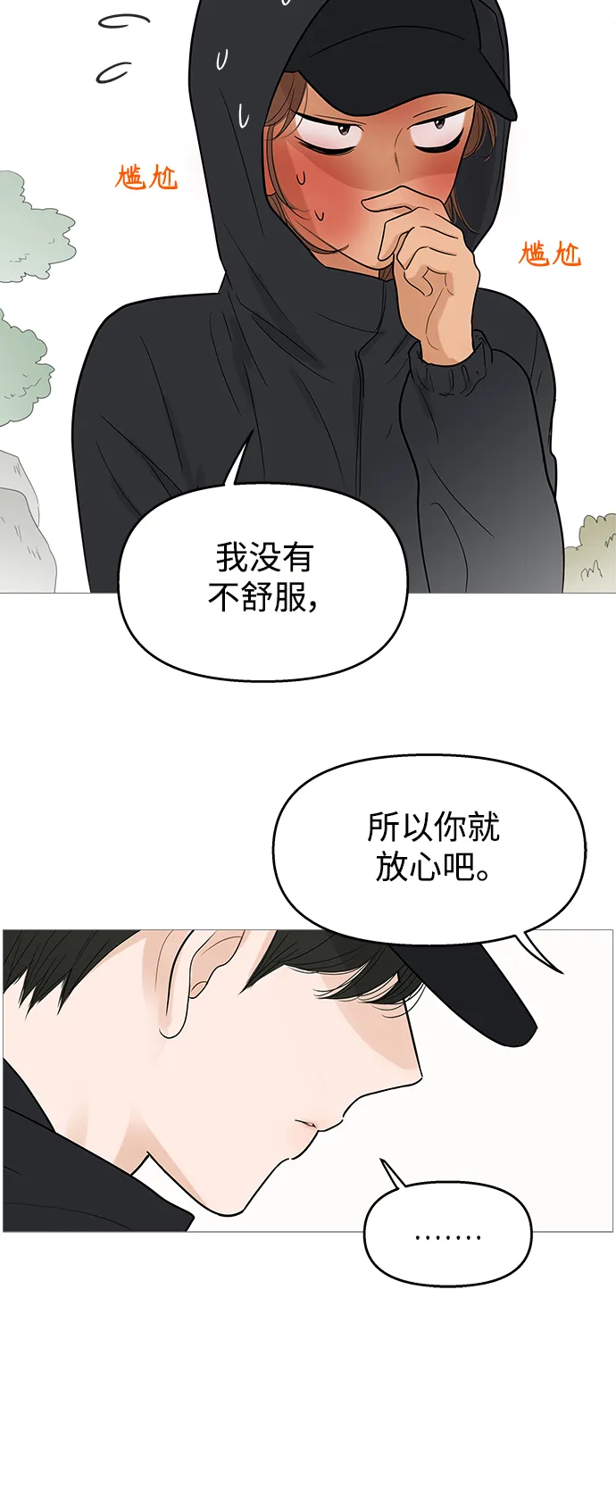 第102话 第13页