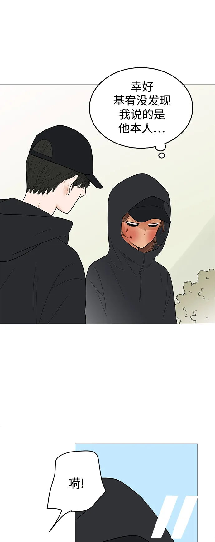 第102话 第14页