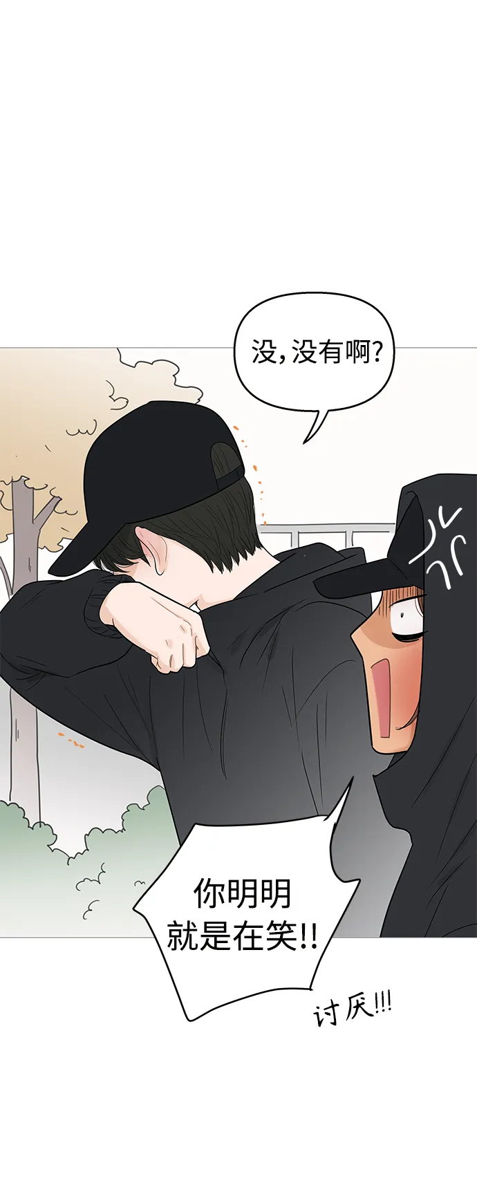 第102话 第16页
