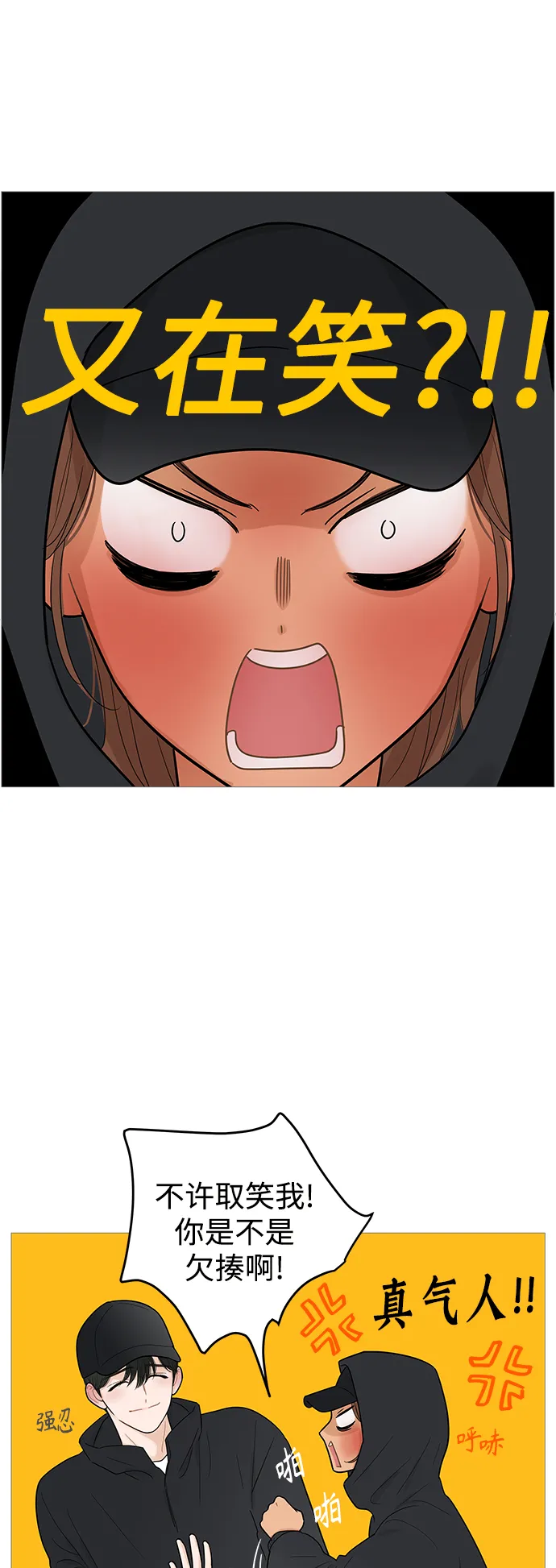 第102话 第20页