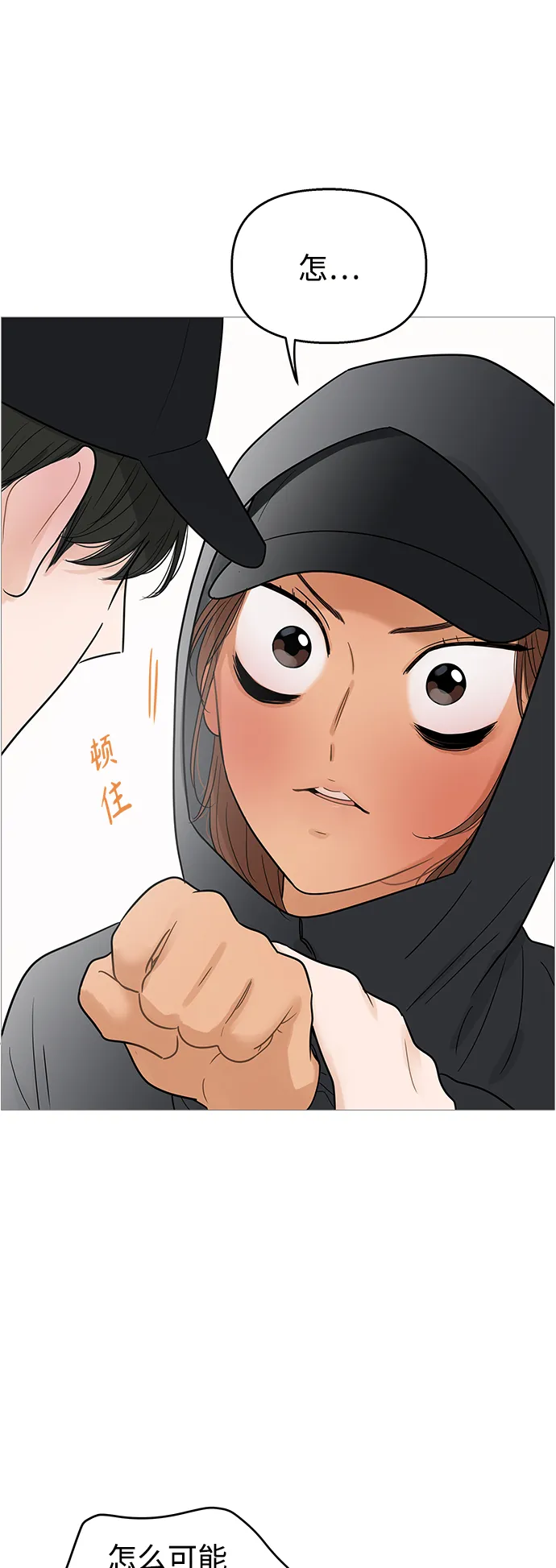 第102话 第24页