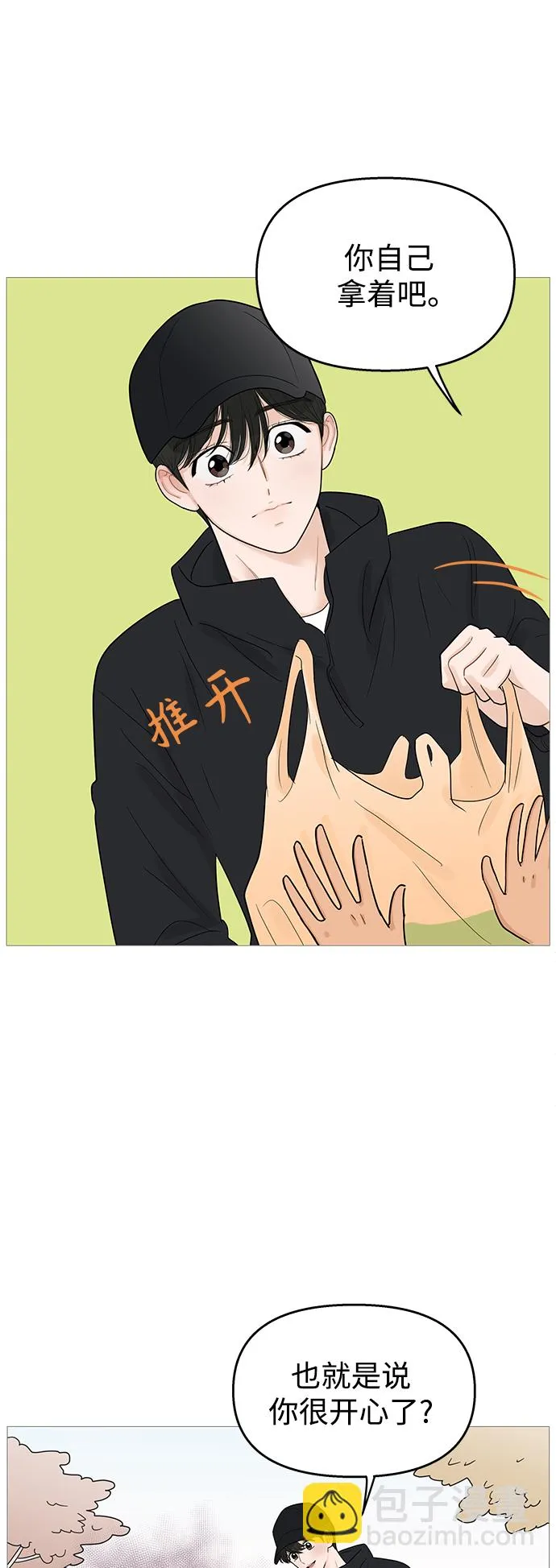 第102话 第26页