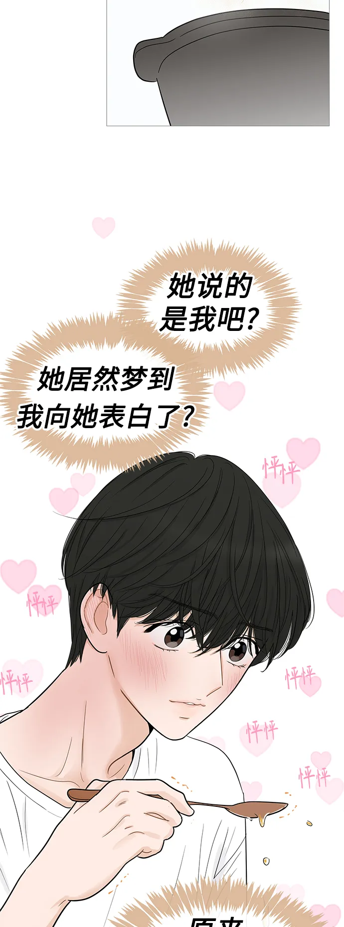 第102话 第30页