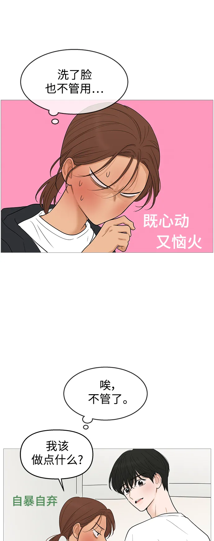 第102话 第32页