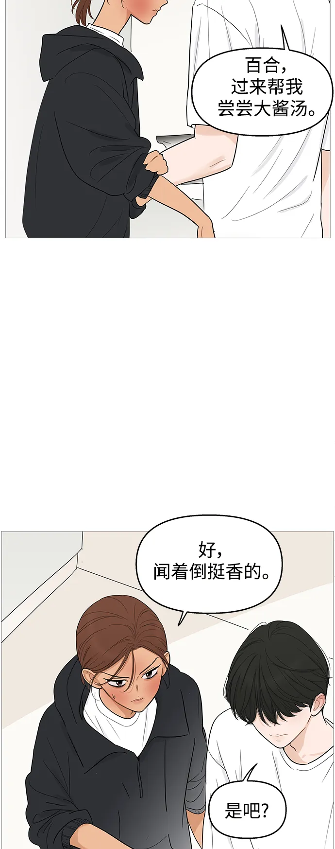 第102话 第33页