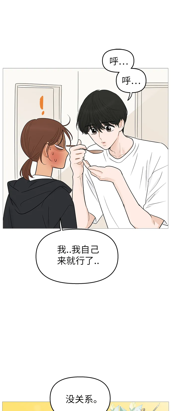 第102话 第36页